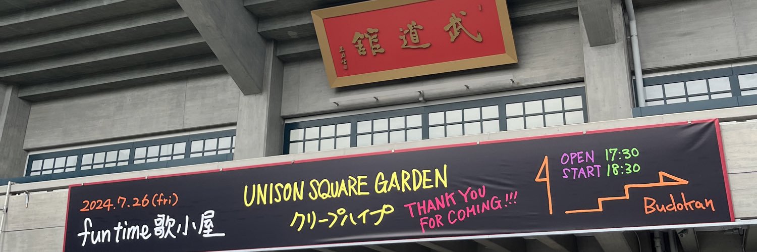 片巻ばみこ banner