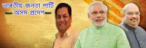 BJP NAGAON banner