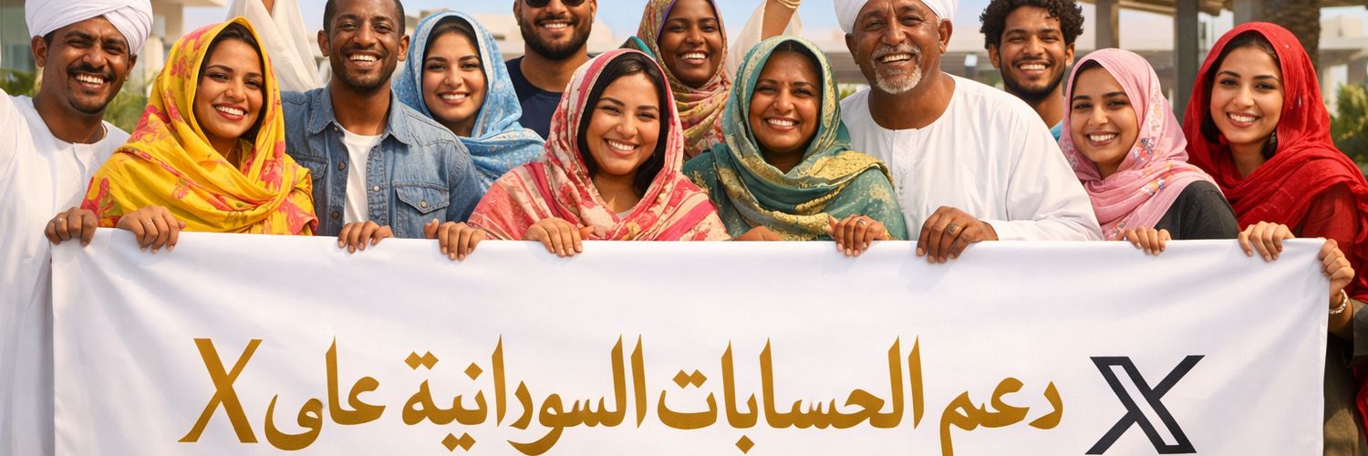 Manal | منال🇸🇩 banner