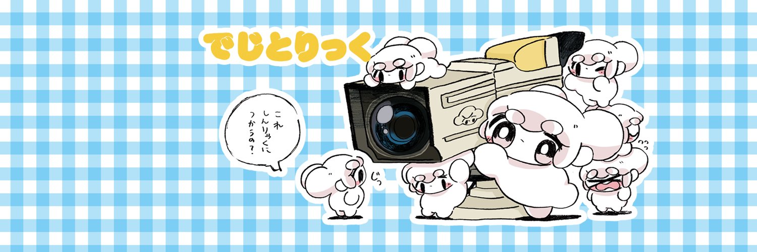 hatamotsu's profile banner image