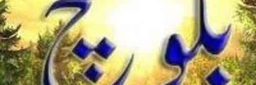 drumarbaloch's profile banner image