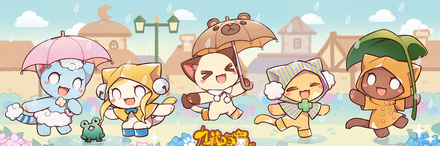 九藏喵窩 banner