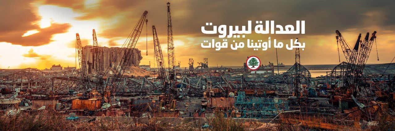 Elie Charbachi's banner