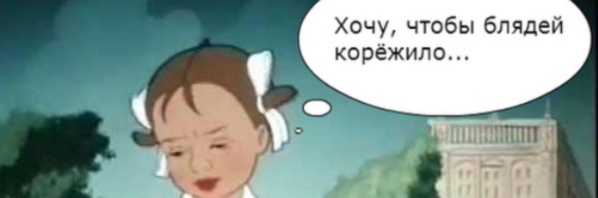 Тетя сука banner
