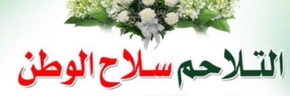 ابو عادل banner