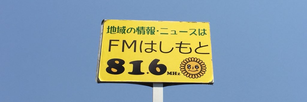 FMhasimoto's profile banner image