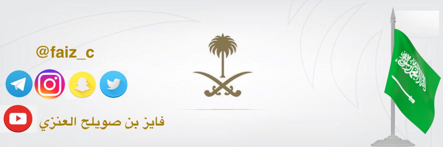 فايز العنزي ‏| FAYEZ banner