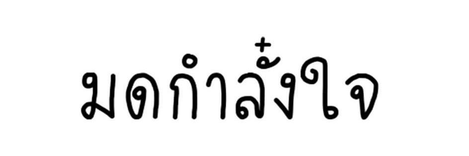 Chidchatchok's profile banner image