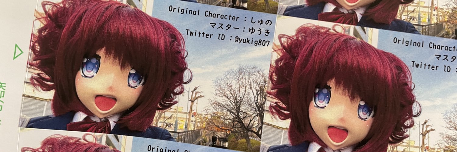 ゆうき / Yuki banner