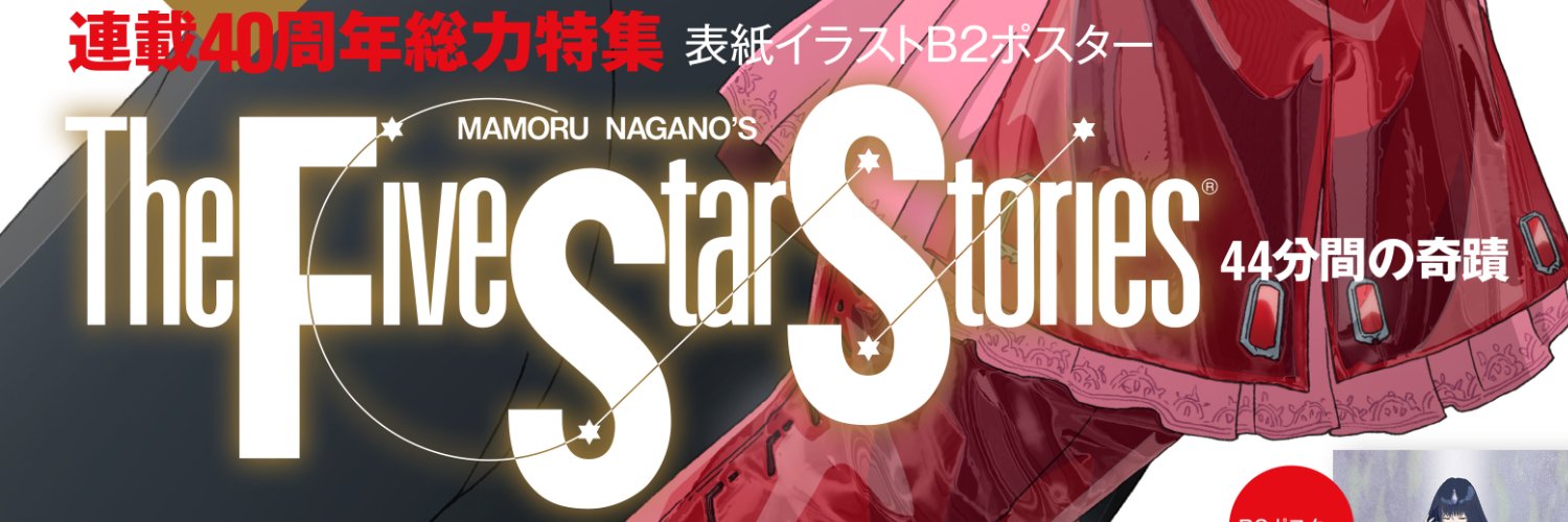 ニュータイプ編集部／WebNewtype banner