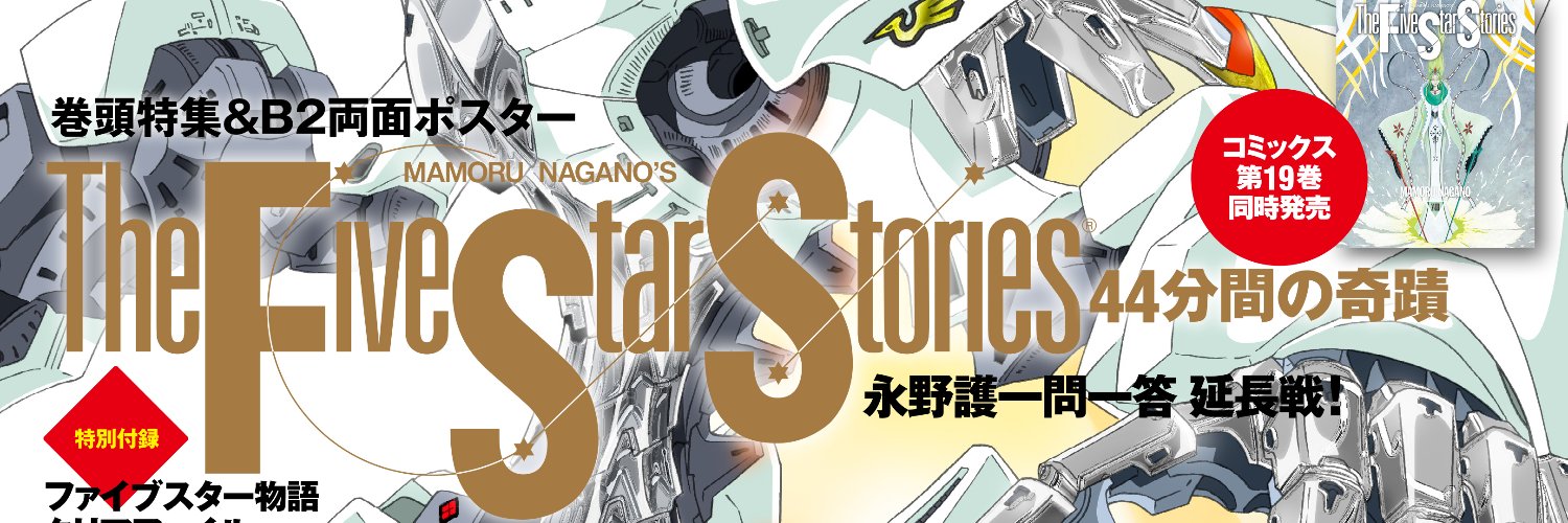 ニュータイプ編集部／WebNewtype banner