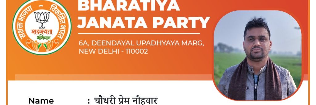 PremNauhwar's profile banner image