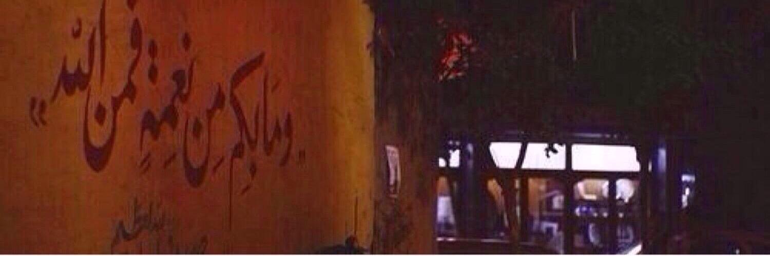 AfnanTurky's profile banner image
