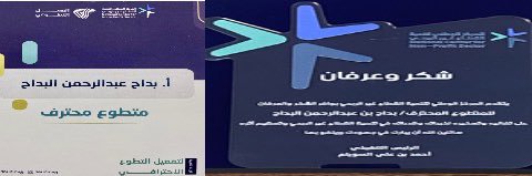 بداح البداح banner