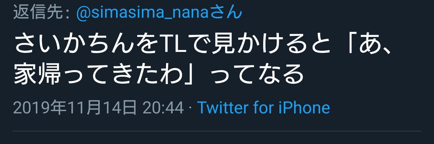( ´ ` )さいかちゃん banner