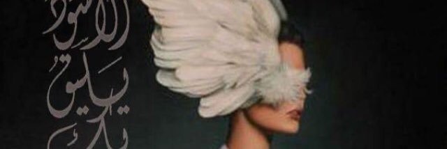 kinankassam's profile banner image