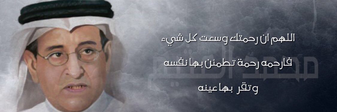 سعد القرناس banner