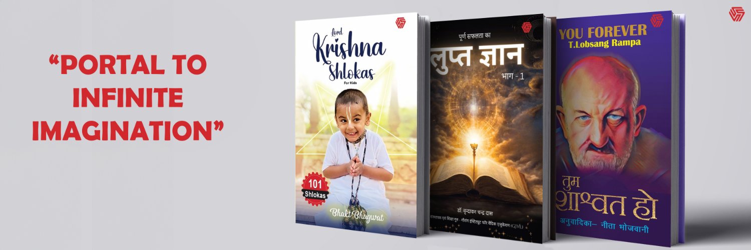 Invincible Publishers banner