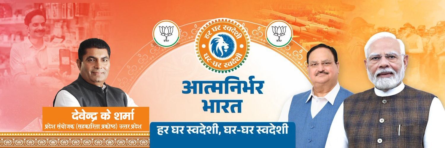 devendraabjp's profile banner image
