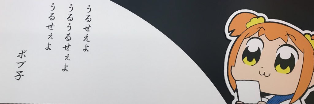 オトガメ ~音甕~ banner