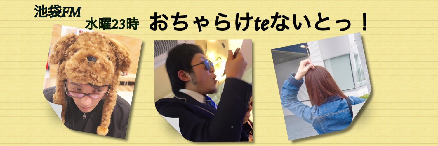 OcharakeRadio's profile banner image