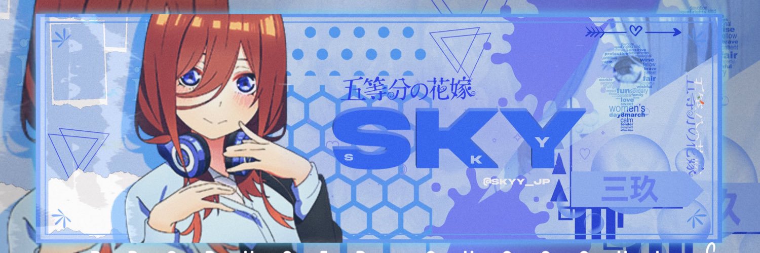 すかい 低浮上気味 banner