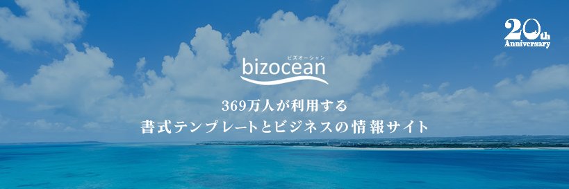 bizoceanjp's profile banner image