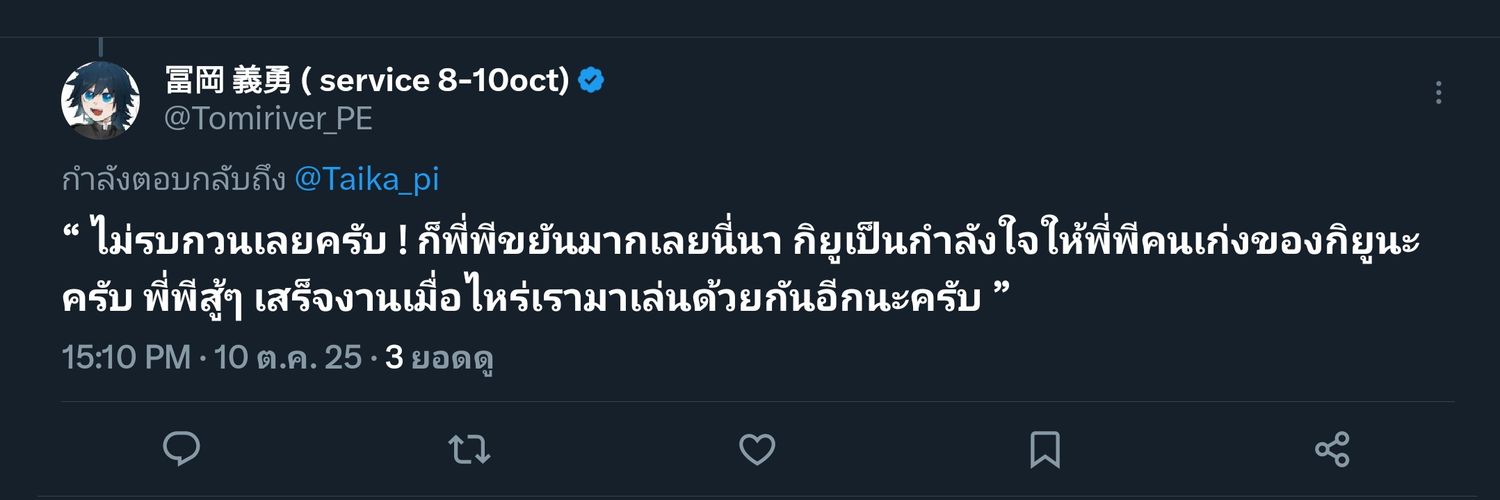 ◈• ℙ.ft.ปั่นกู้ด CM1 E34 •◈✨ banner