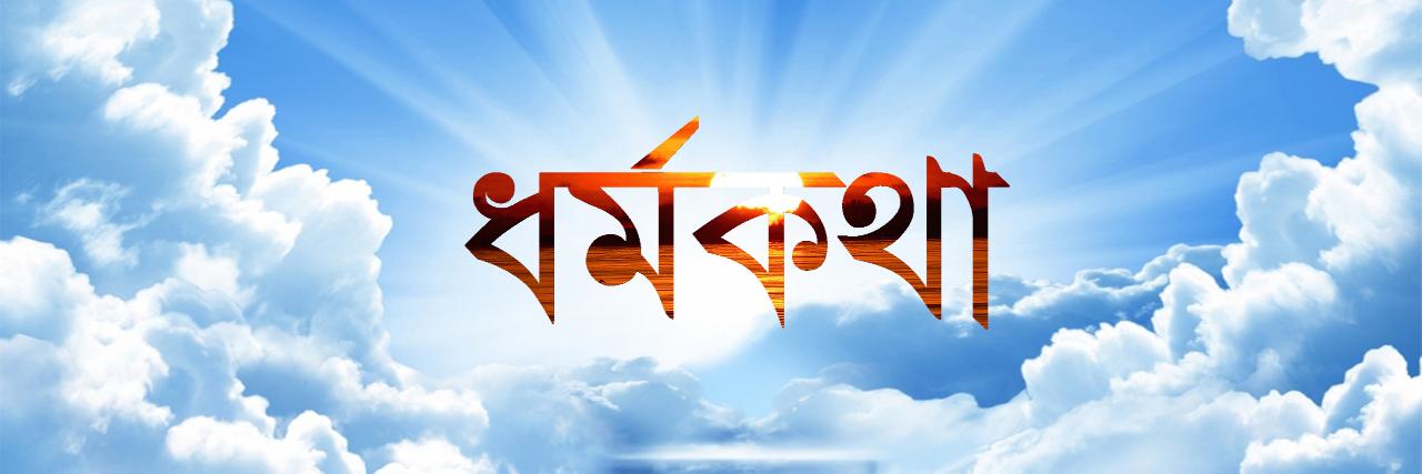dharmakatha's profile banner image