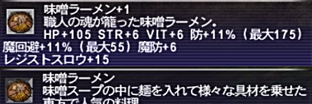 みそラーメソ banner