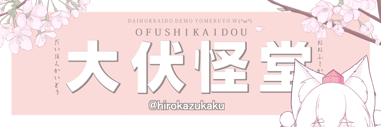 hirokazu's banner