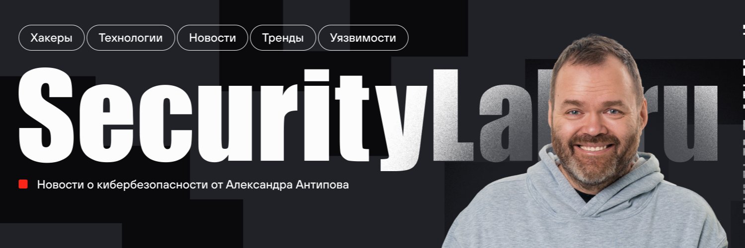 SecurityLab.ru banner