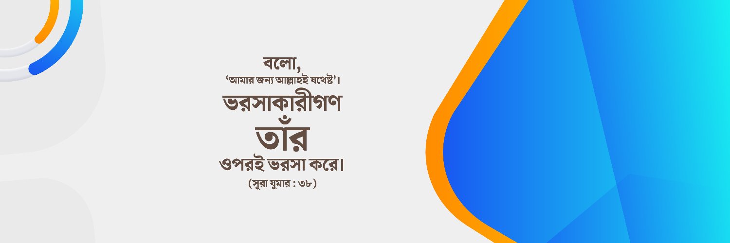 ahrumonbd's profile banner image