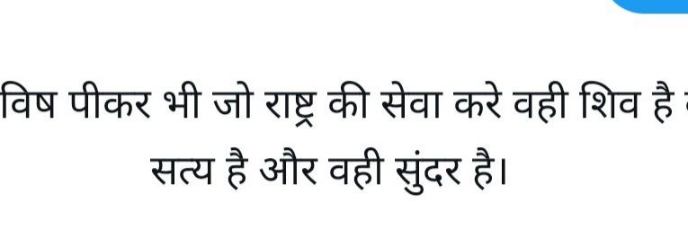 India Against Illiteracy banner