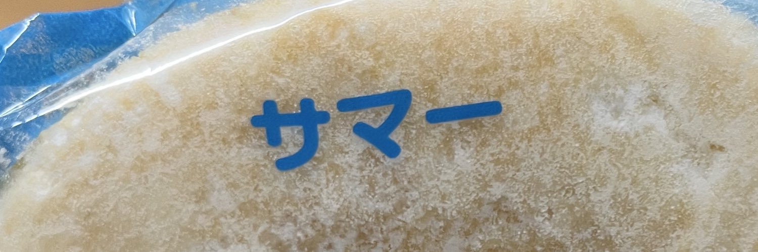 こいつ banner