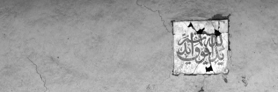 ༒ 𝔄𝔣𝔯𝔬𝔡𝔦𝔱𝔢 ༒ banner