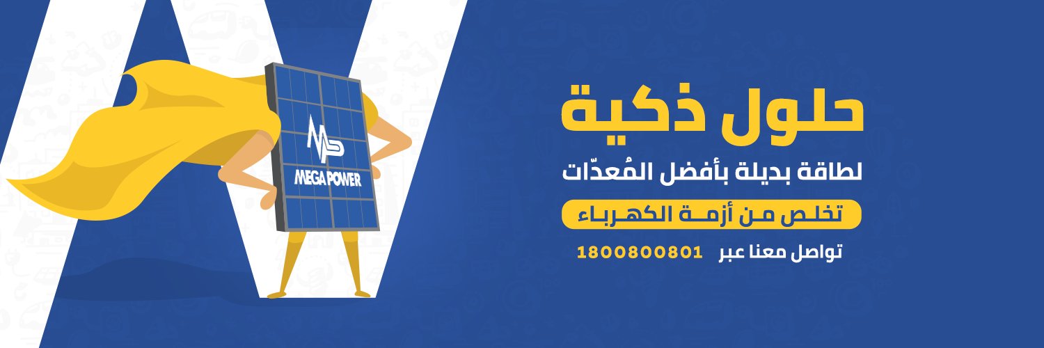 MegaPowerNews's profile banner image