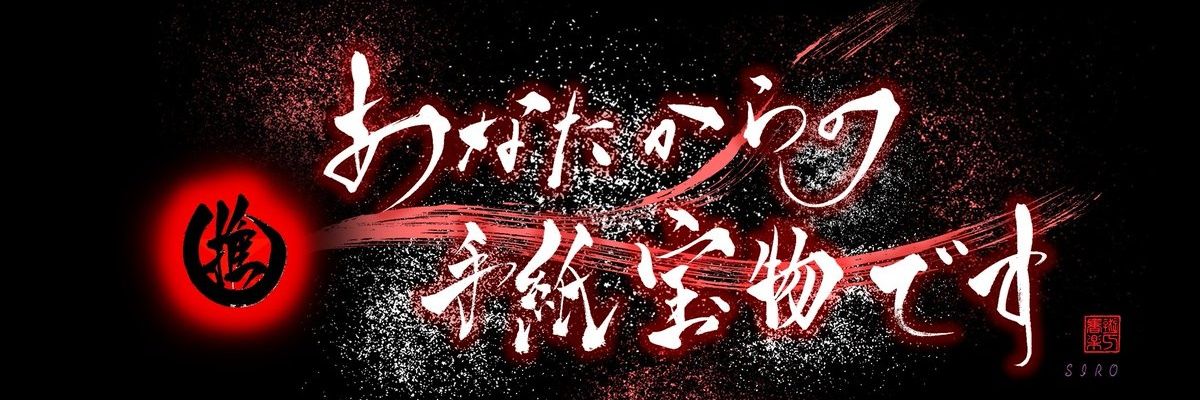 有羽🎩🌹🖤 banner