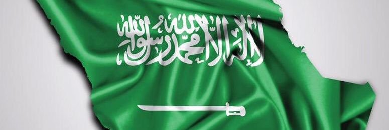🇸🇦 سحاابة خير 🇸🇦 banner