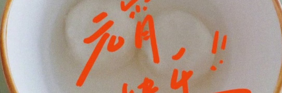 che539's profile banner image