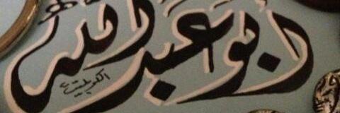 mhmd6709's profile banner image