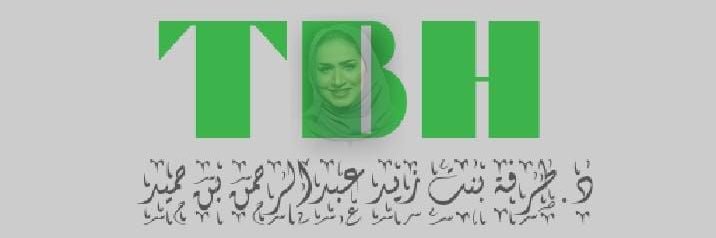 د. طرفة بن حميد banner