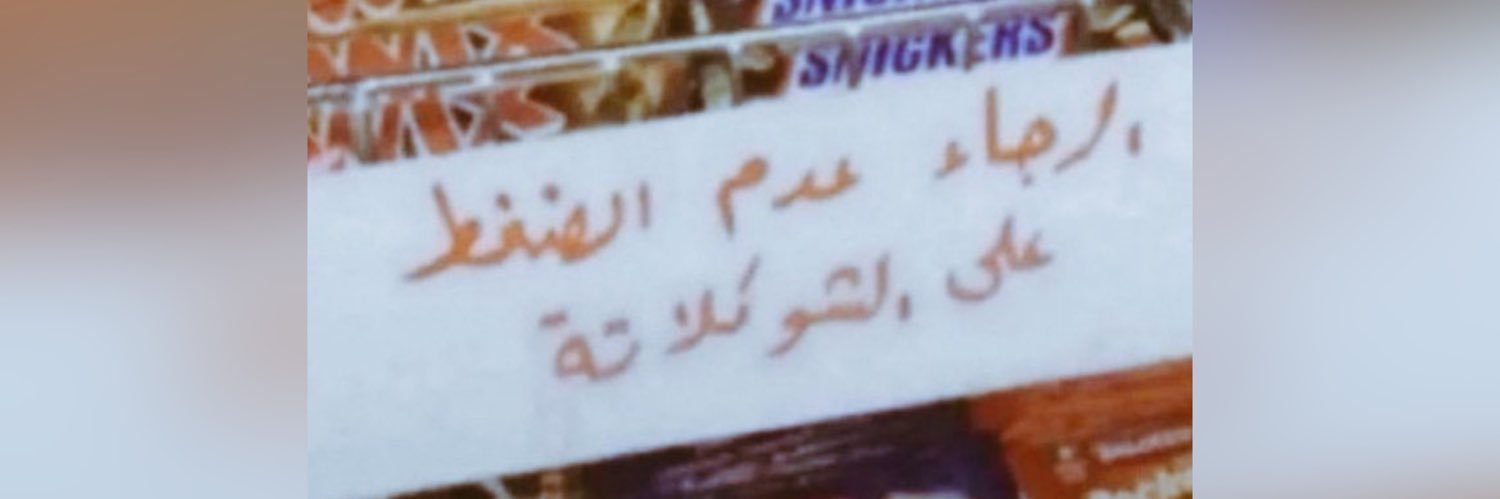 إيـــمـــي🍫. banner