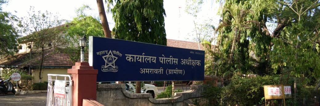 Amravati Rural Police-अमरावती ग्रामीण पोलीस banner
