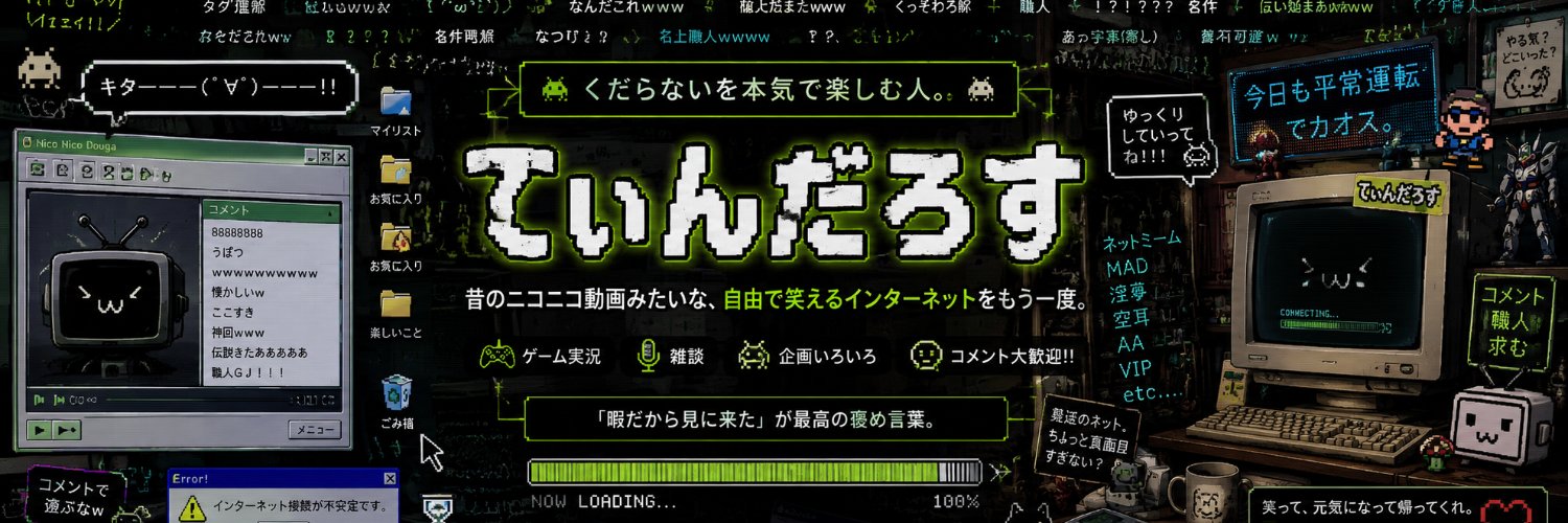 thindarosu_ch's profile banner image