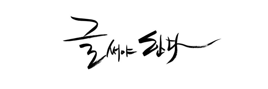 hwanggomh's profile banner image