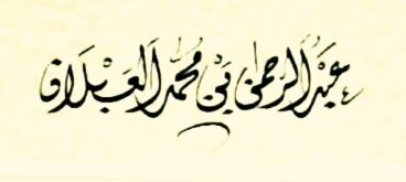 3bdulr7m2n's profile banner image