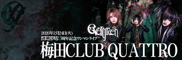 na0ist Profile Banner