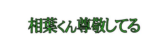 m__chu1224's profile banner image