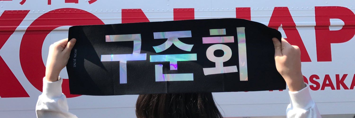 _____fujune's profile banner image
